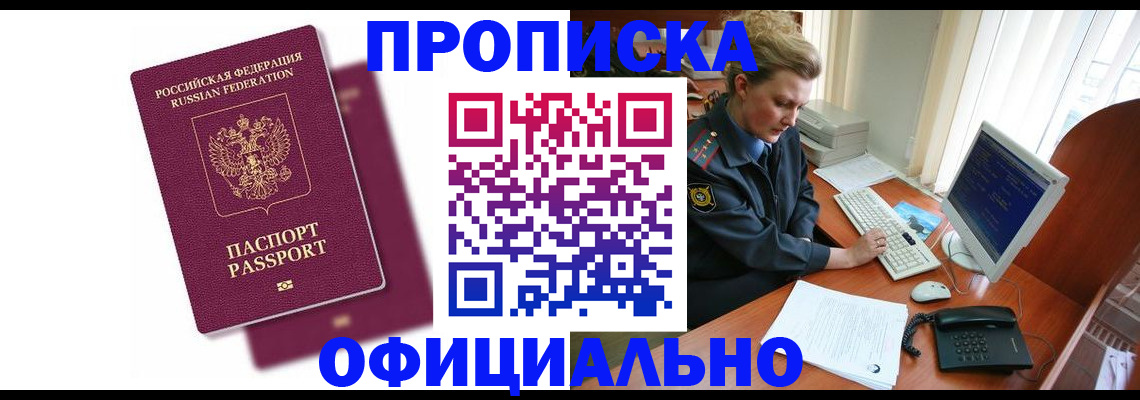 временная регистрация поиск в Медвежьегорске