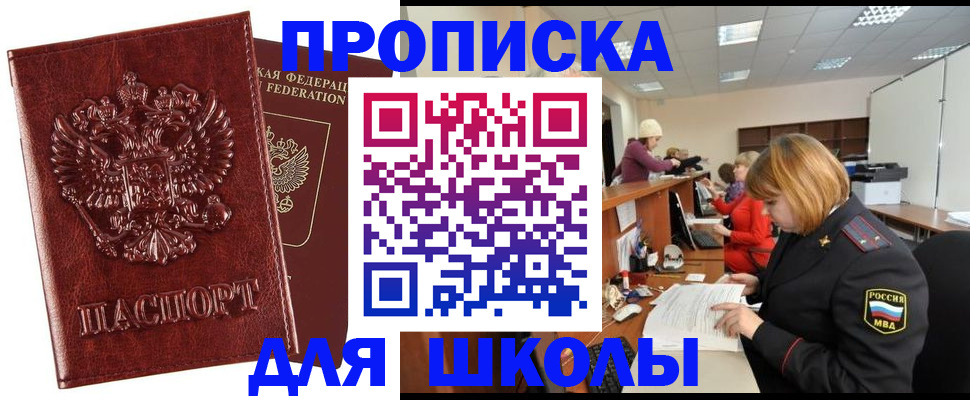 прописка для военкомата в Медвежьегорске