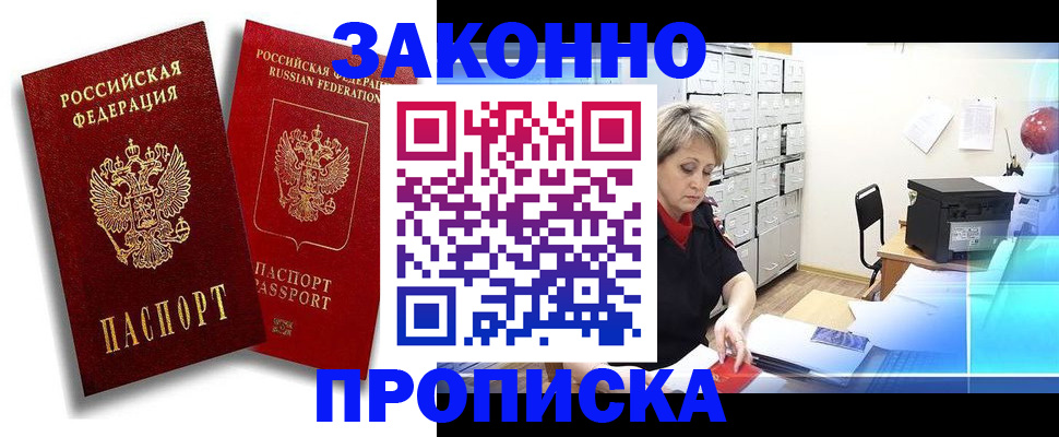 регистрация в Медвежьегорске