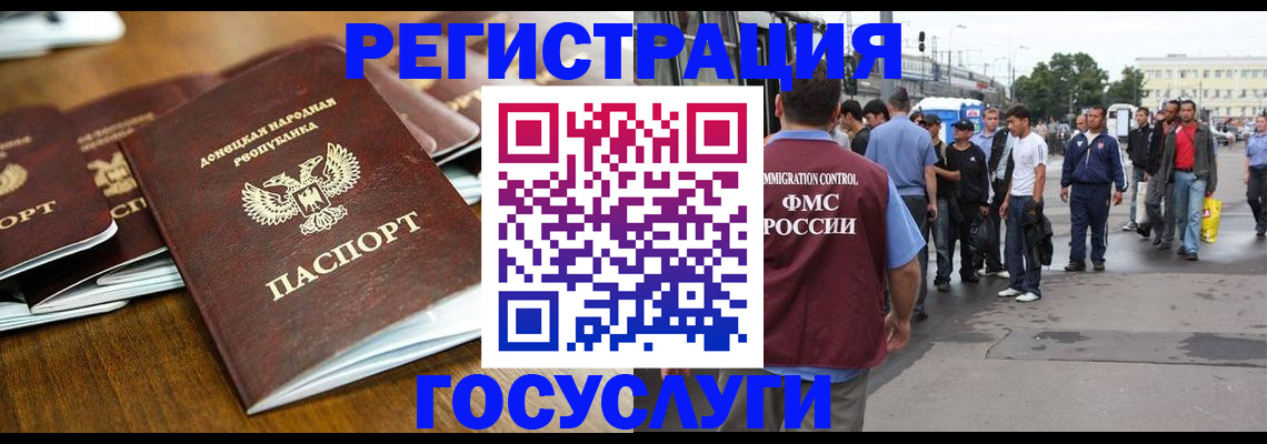 миграционный учет в Медвежьегорске