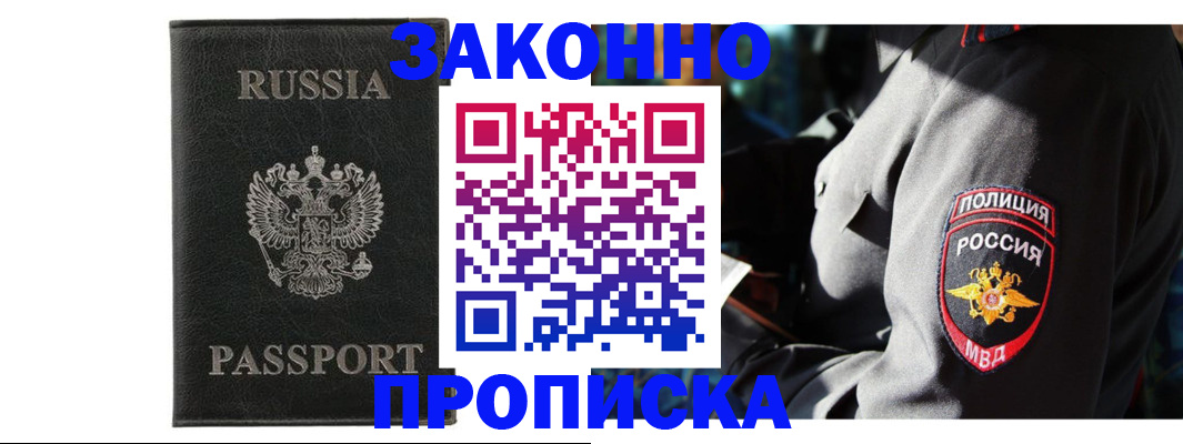миграционный учет в Медвежьегорске