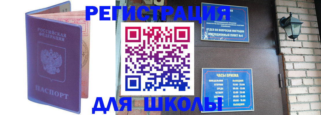 прописка паспорт в Медвежьегорске