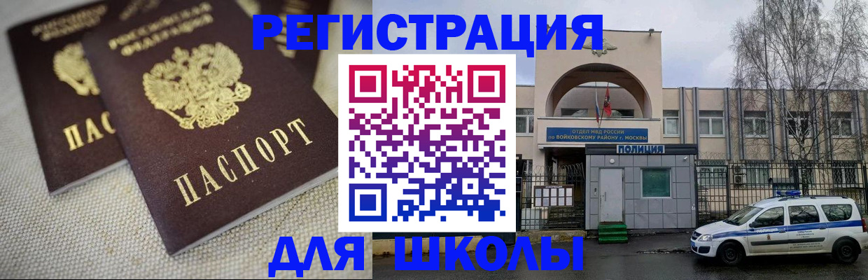 временная регистрация для всех в Медвежьегорске