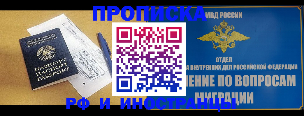 временная регистрация 2025 в Медвежьегорске