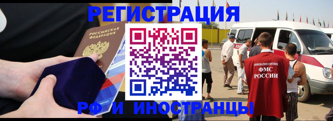 временная регистрация поиск в Медвежьегорске